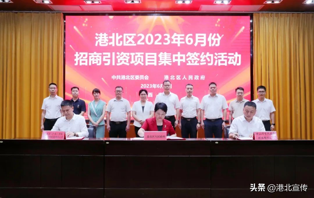 总投资15.38亿元！港北区集中签约5个项目