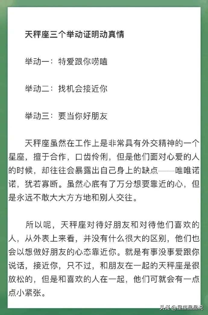 十二星座里面属猴的女生什么性格,十二星座女生喜欢的人是什么性格