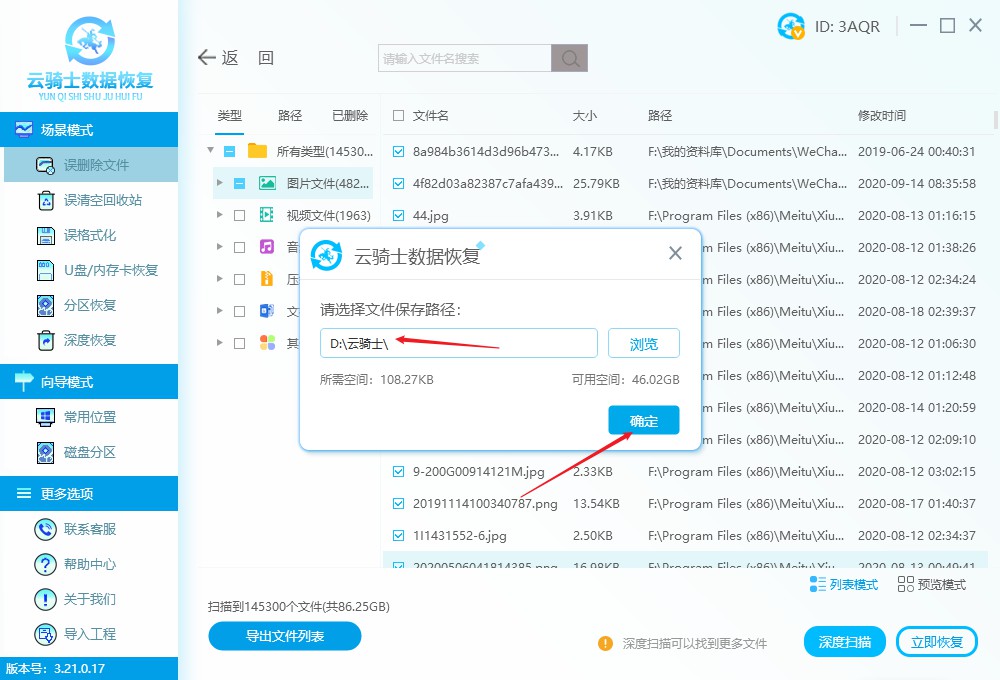 电脑windows7d盘内文件丢失如何恢复,windows7找回丢失的文件