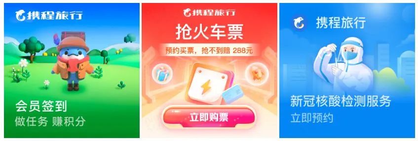 携程接口开发,携程后端开发