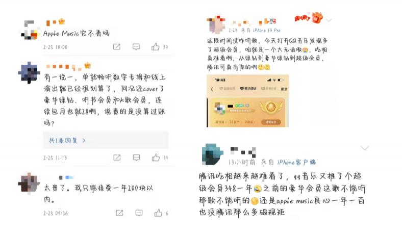 QQ音乐推出“超级会员”：覆盖50多项权益，你会“真香”吗？