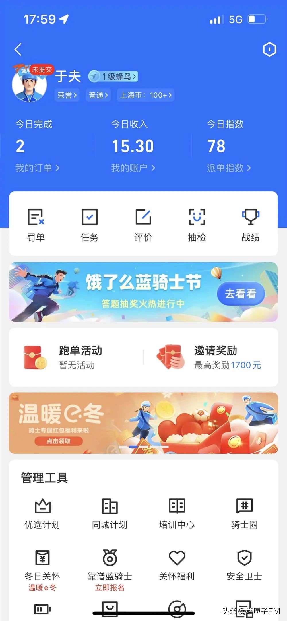 上海急招配送小哥，他又开始接单了！多地提出倡议