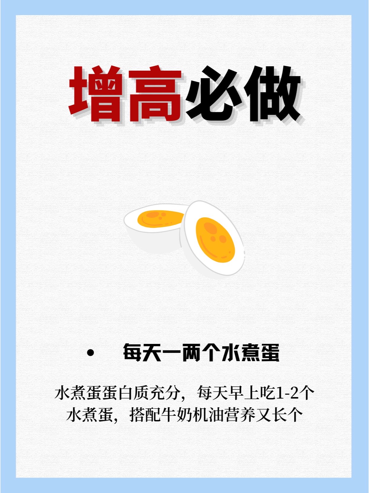 几个小技巧帮助长高的孩子,长高秘诀儿童快速长高