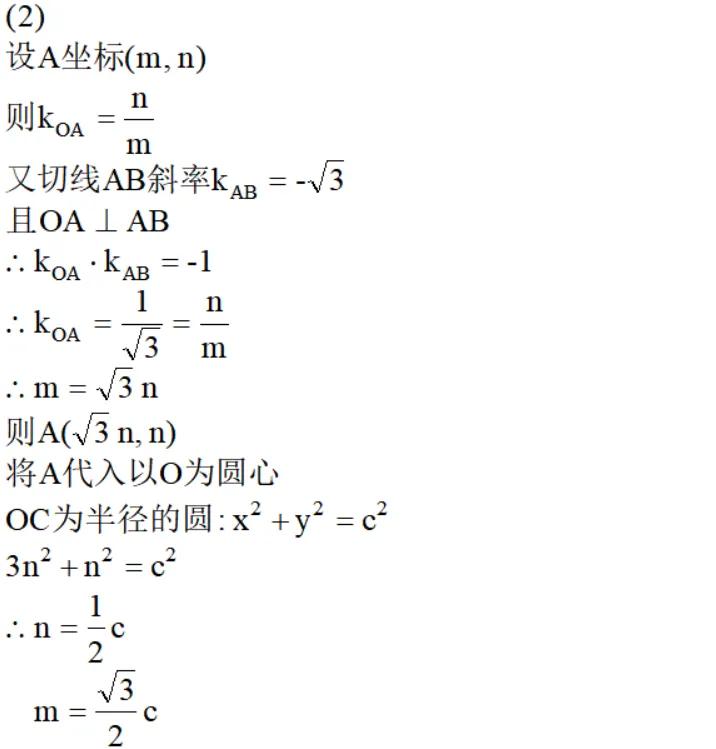 一轮复习数学平面解析几何笔记,平面几何数学必刷题