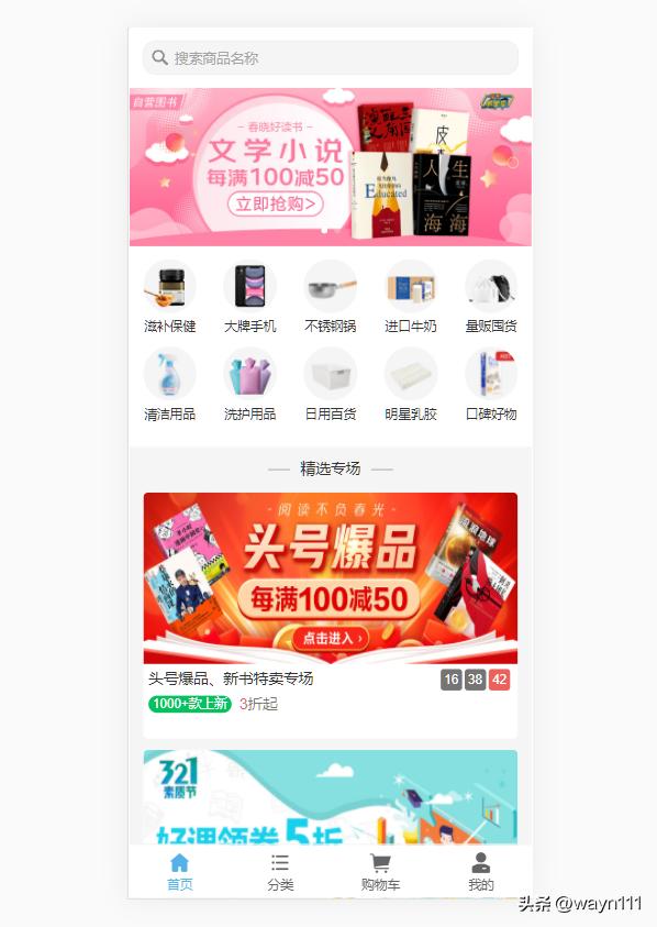 h5商城搭建开发,h5商城系统开源