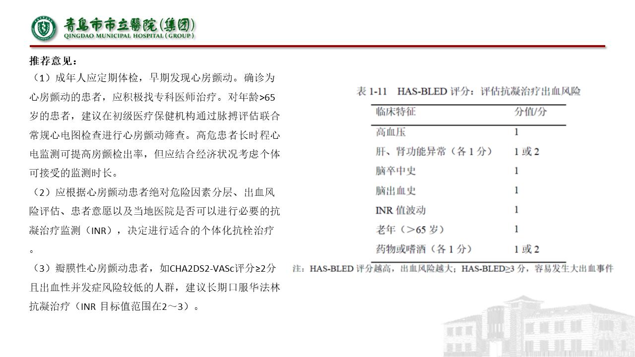 缺血性脑血管病指南,中国脑血管病诊治指南共识