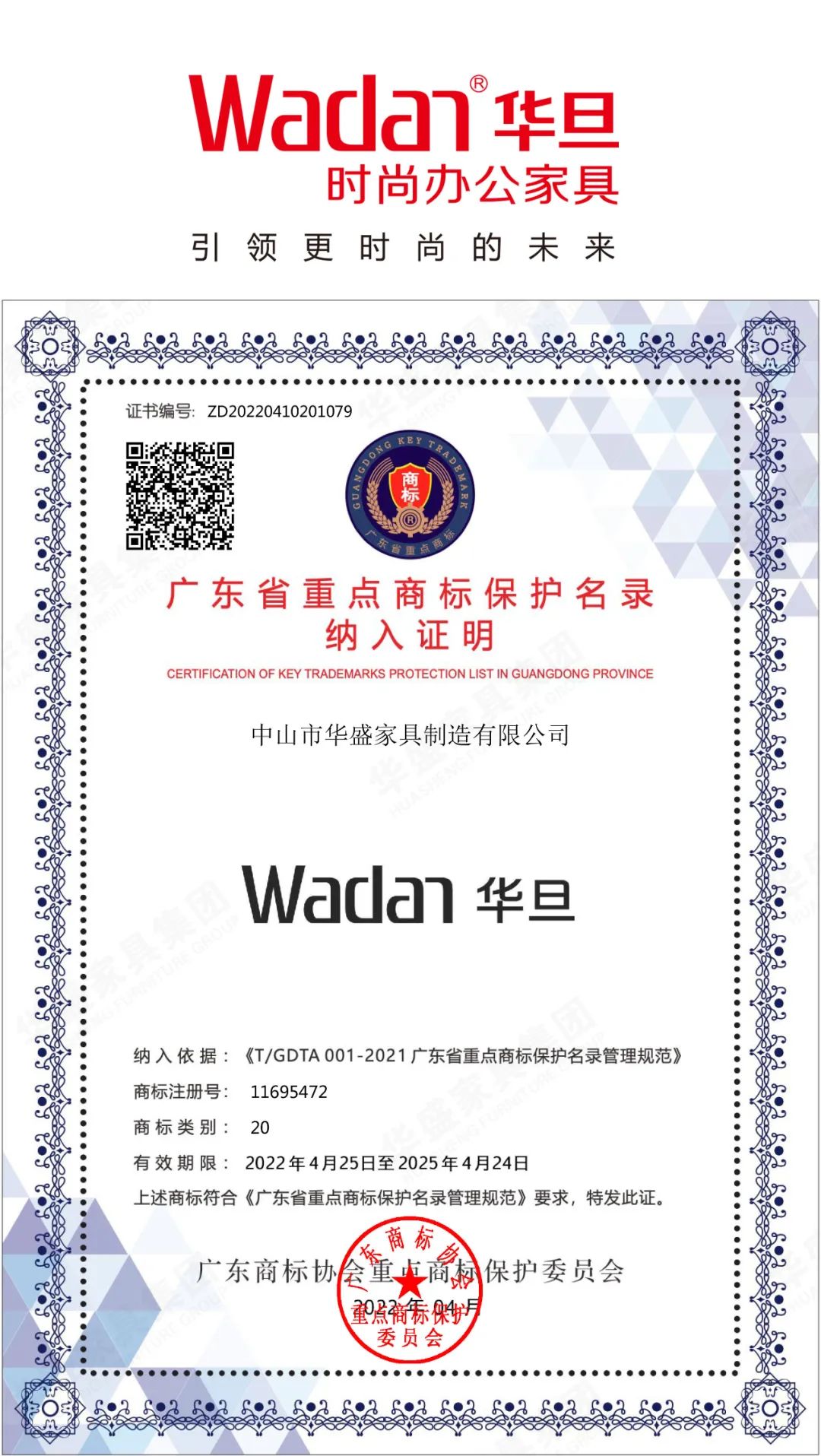 骞夸笢鐪佷腑灞卞競鍗庣洓瀹跺叿鏈夐檺鍏徃,涓北鍗庣洓瀹跺叿鍟嗘爣