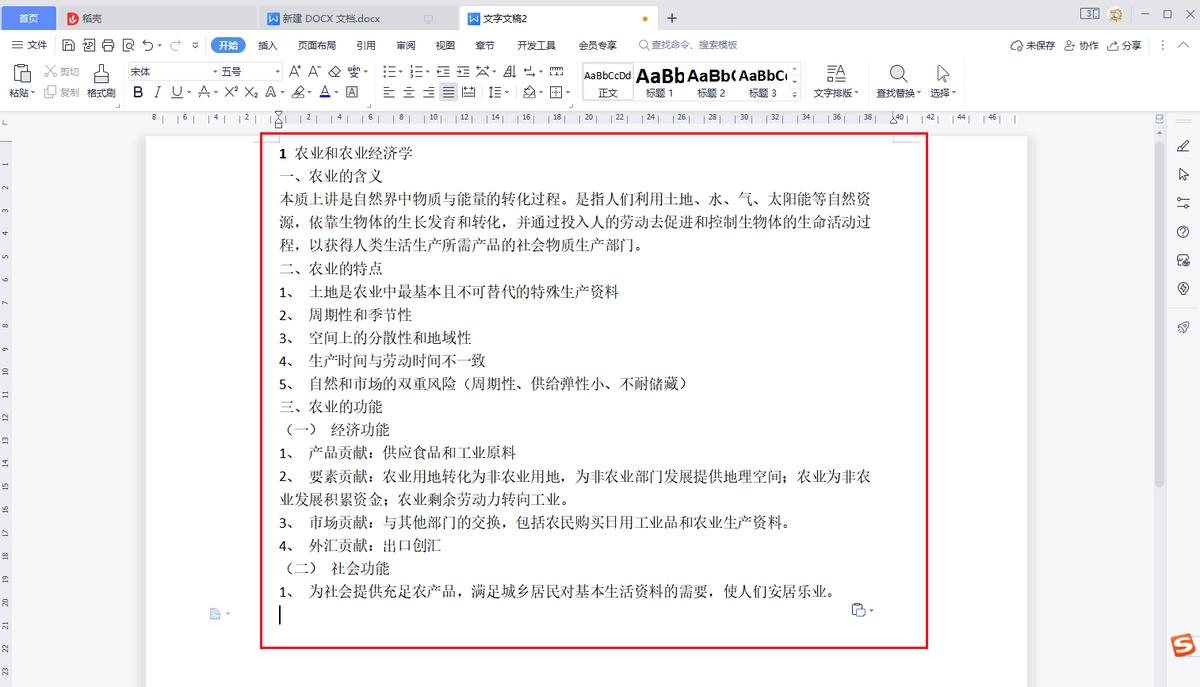 教你一招轻松搞定pdf转word文档,pdf怎么转换成word超简单教学奉上
