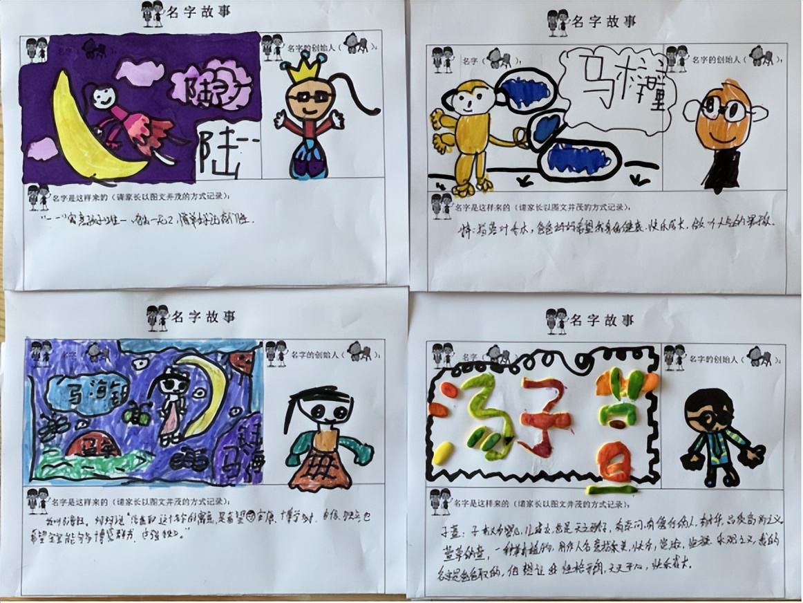 鎴戠殑鍚嶅瓧鐝湰璇剧▼鏁欐,鎴戠殑鍚嶅瓧澶у璇惧爞