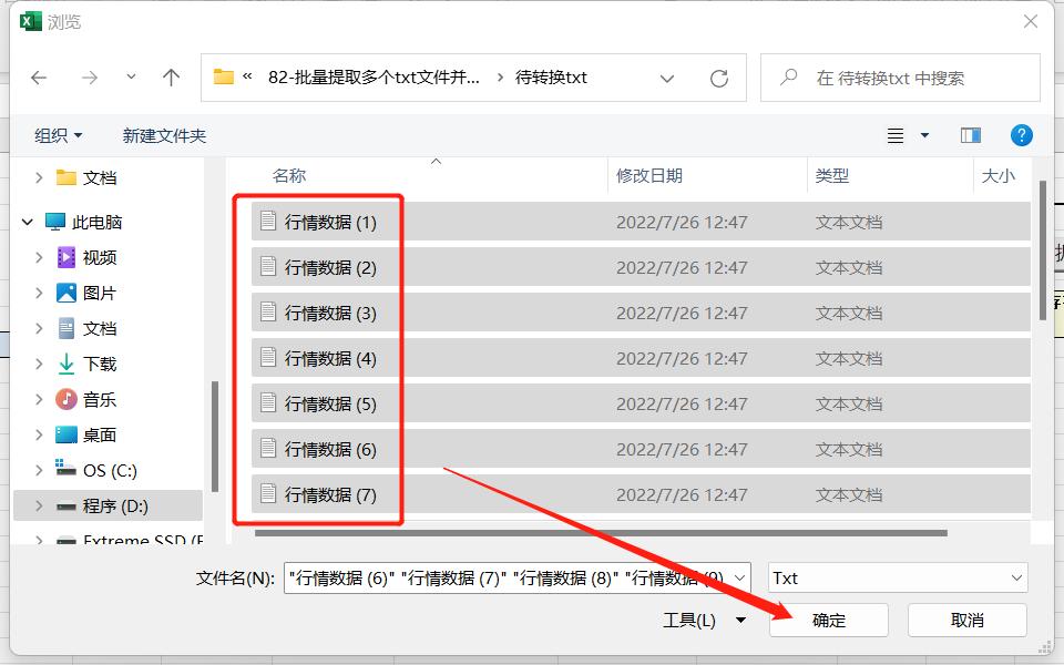 excel表格内容批量生成txt文本,excel表格内容批量生成txt文档