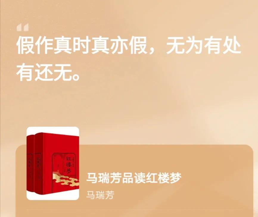 红楼梦中的小人物介绍,红楼梦中的小人物的爱情