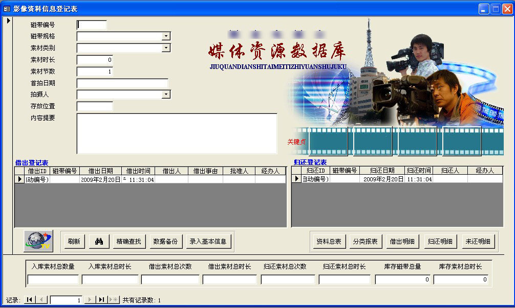 access数据库教程,access数据库案例