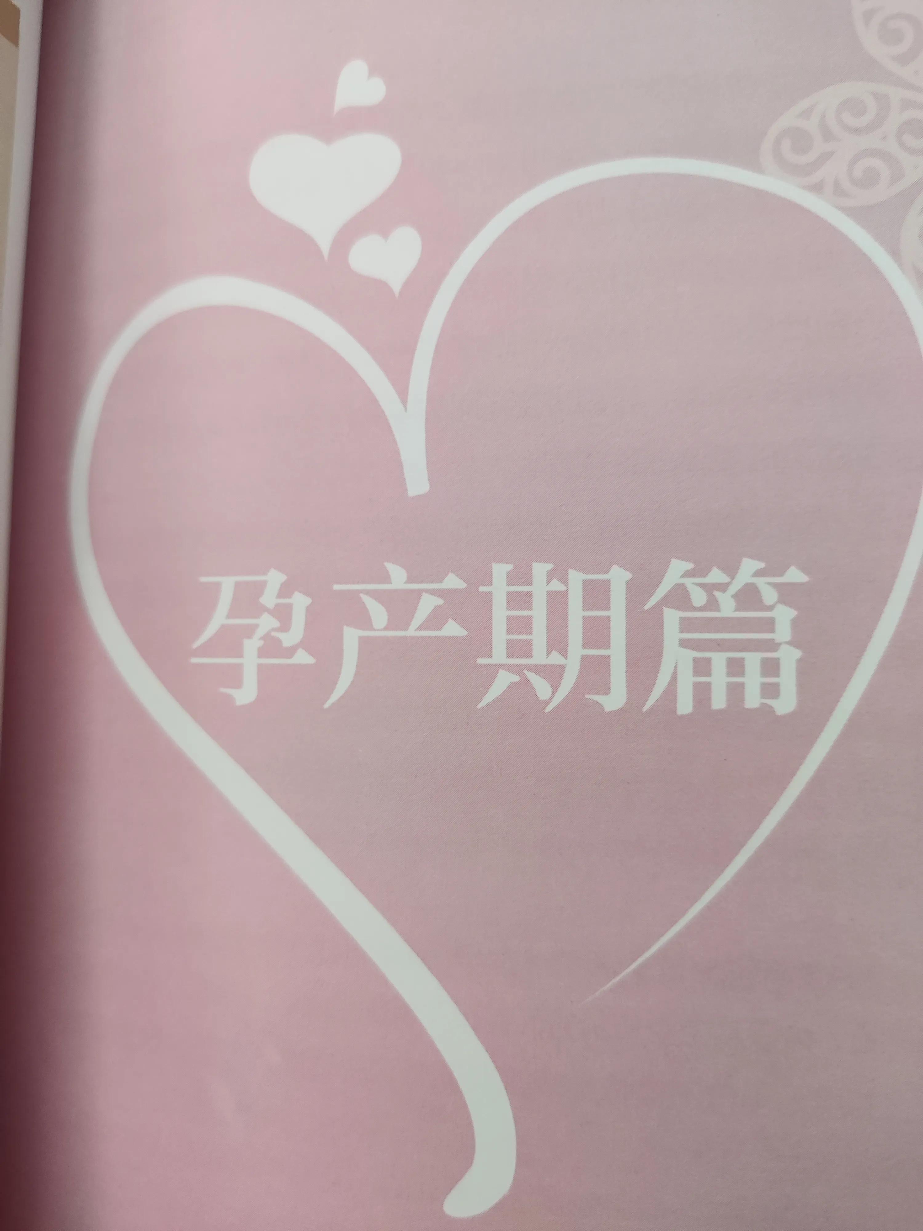 孕期产检多少次,孕期产检项目一览表及费用