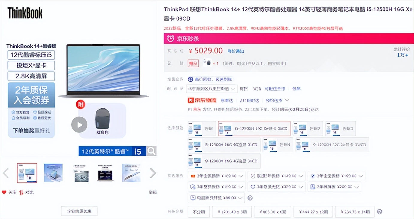 最新5000到6000轻薄本笔记本推荐,2022年4千到5千轻薄笔记本电脑推荐