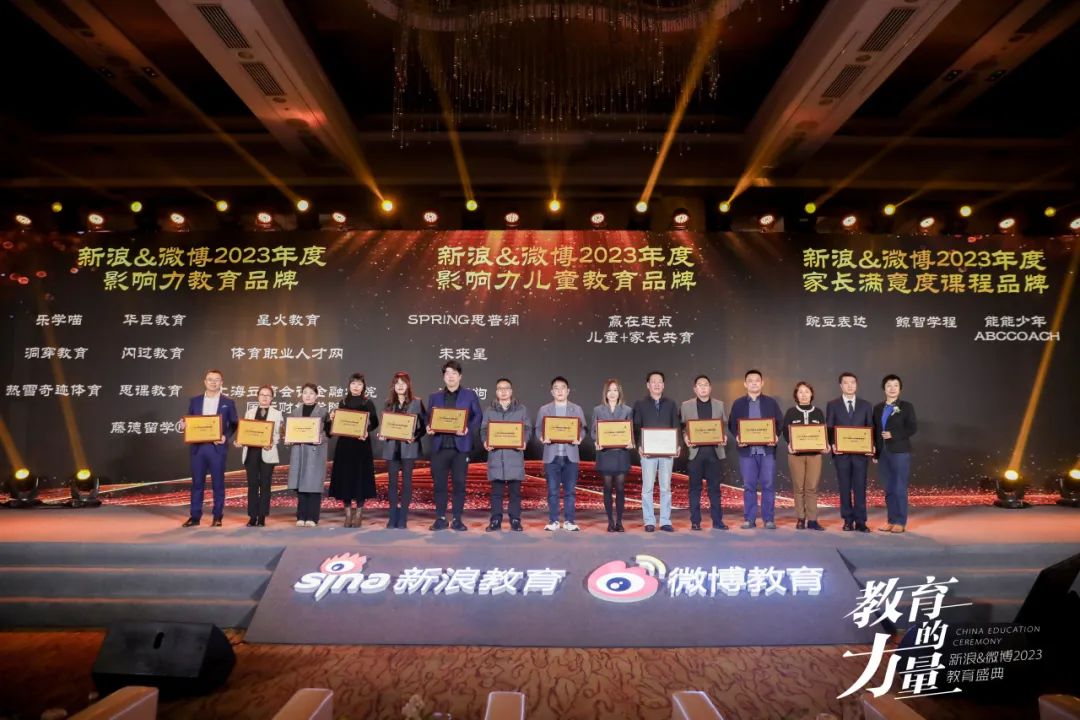 立信国际财经学院斩获“2023年度影响力教育品牌”！