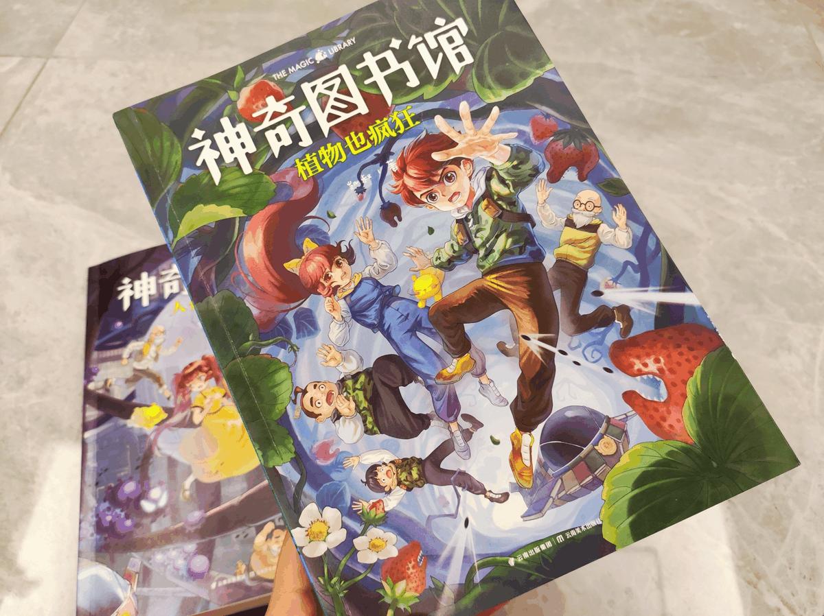 给孩子看的10本科普书,优质的儿童科普书籍就像一道大餐