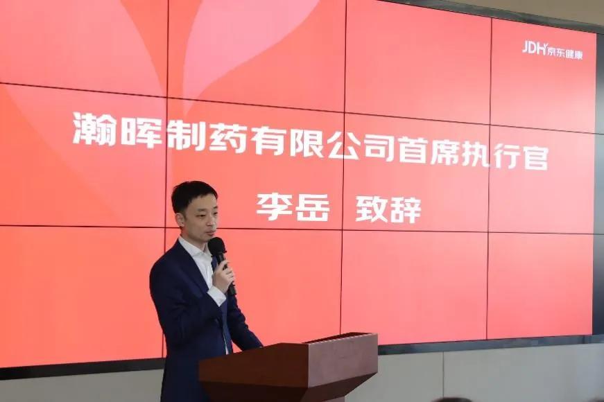 京东健康药京采介绍,京东健康药京采是什么