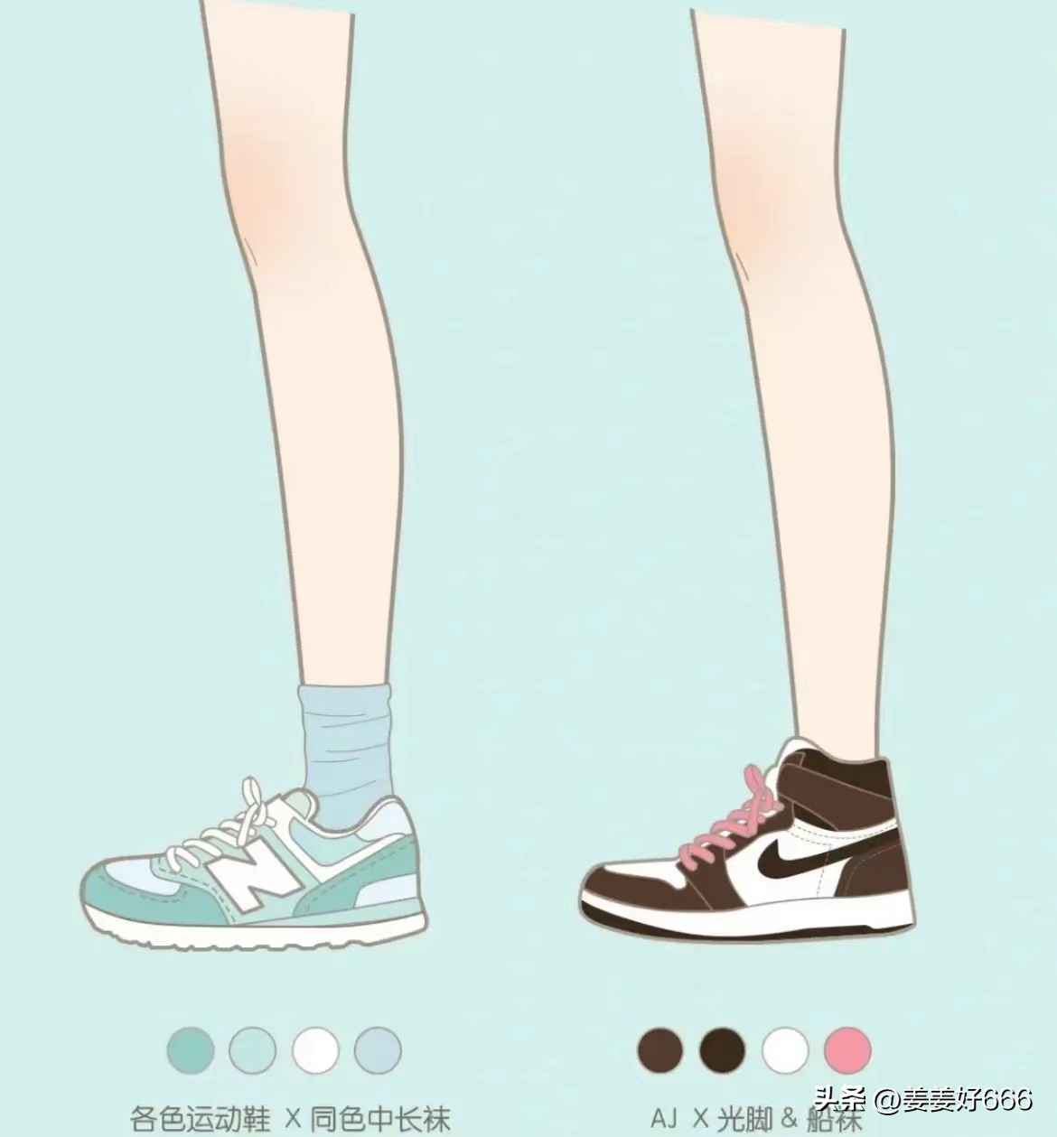 鞋子袜子搭配口诀,袜子搭配哪种鞋子好看