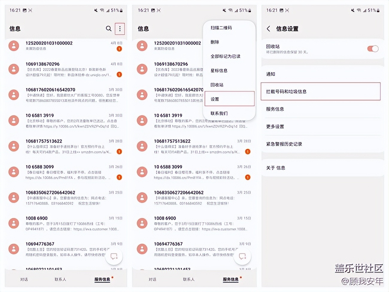三星手机屏幕隐藏功能怎么关闭,日版三星手机没有短信功能怎么办