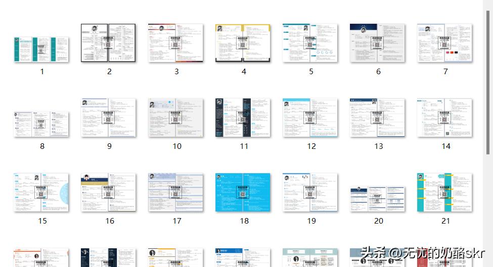 毕业生求职简历模板8篇文章,刚毕业的求职简历模板