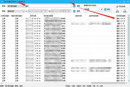 中通快递超时配送如何申请赔偿,中通快递如何查询最晚多久到货