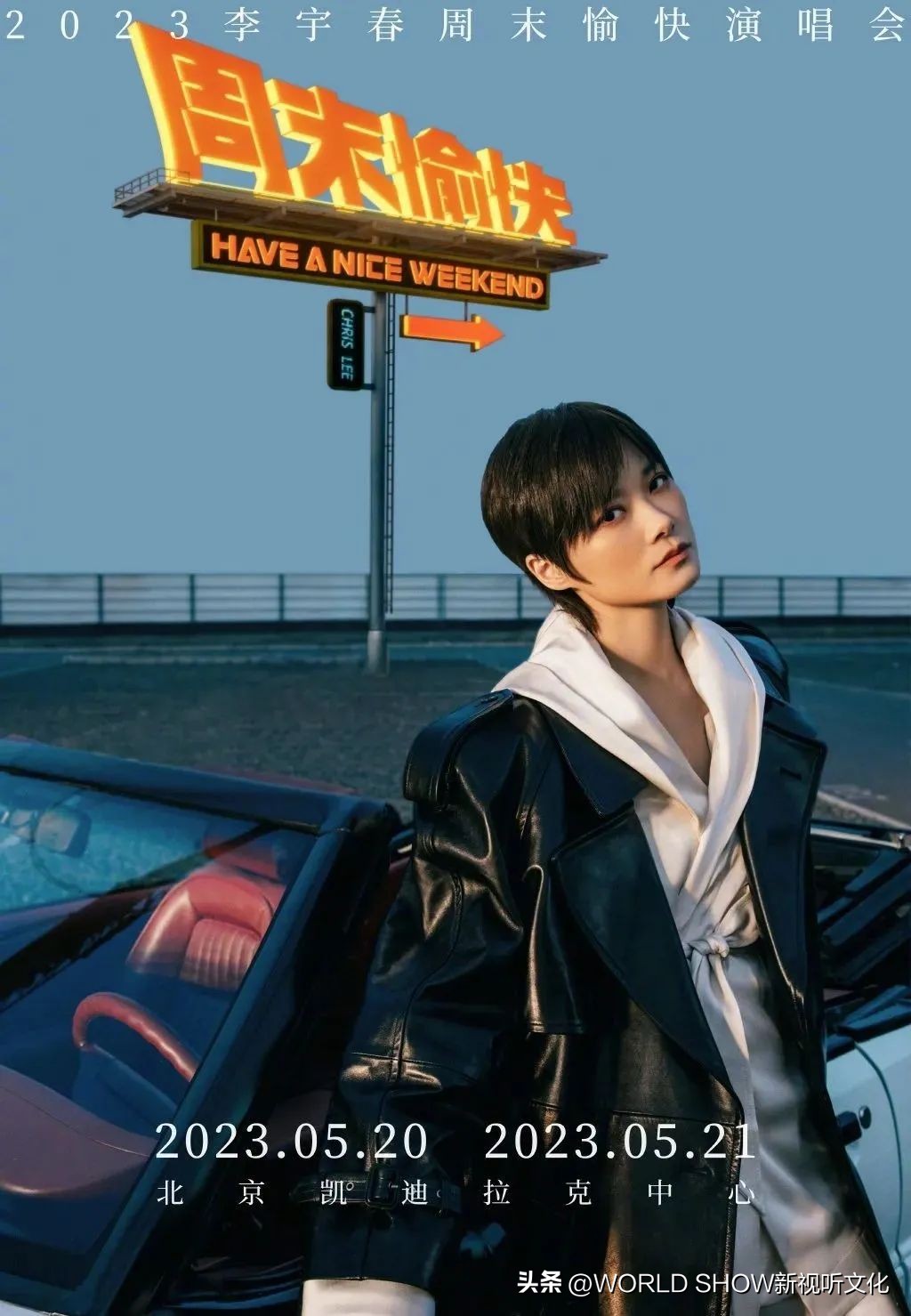 李宇春早春出席活动,李宇春时尚之力盛会