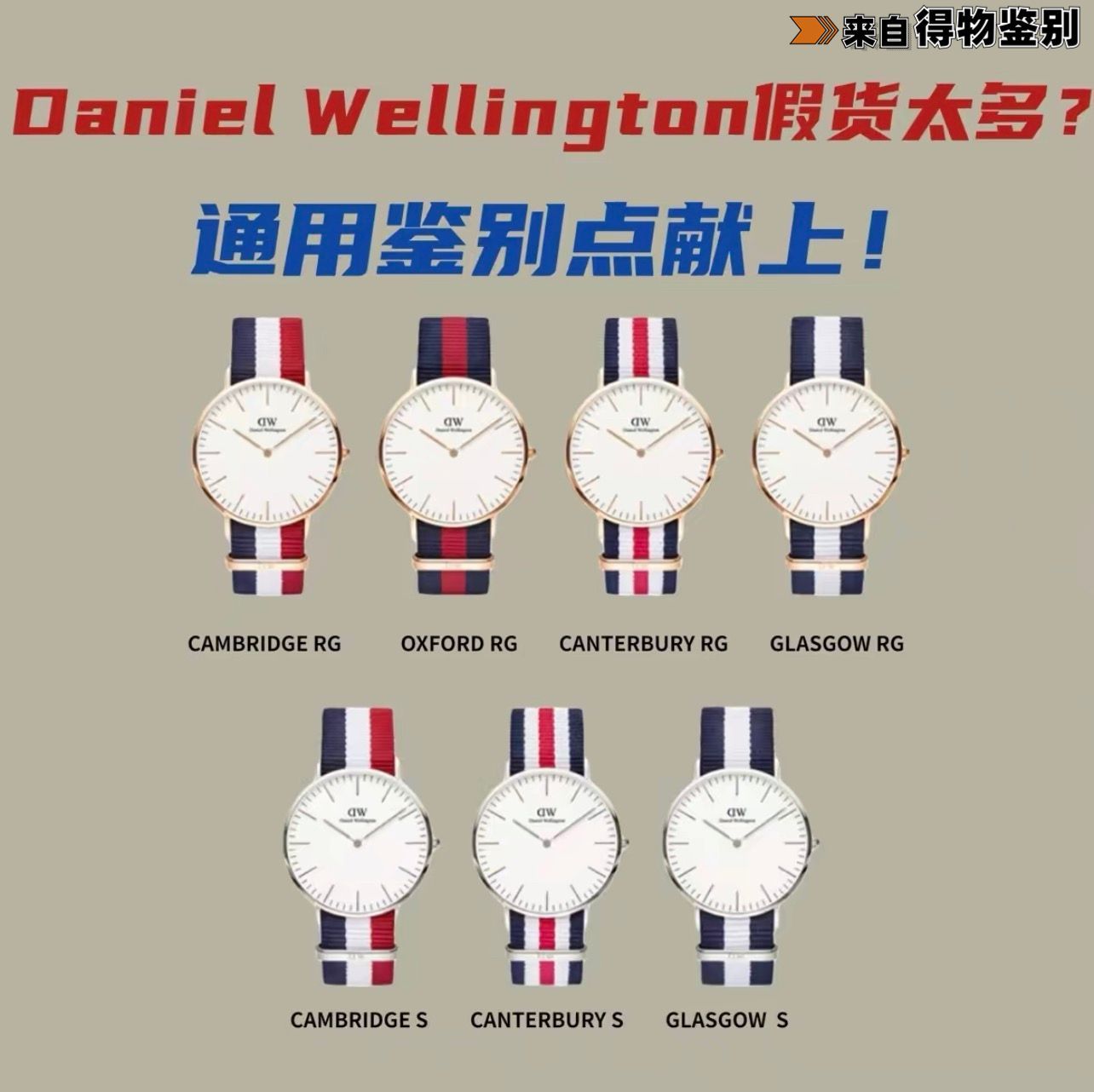 dw手表还可以买啥,dw手表假的比真的好