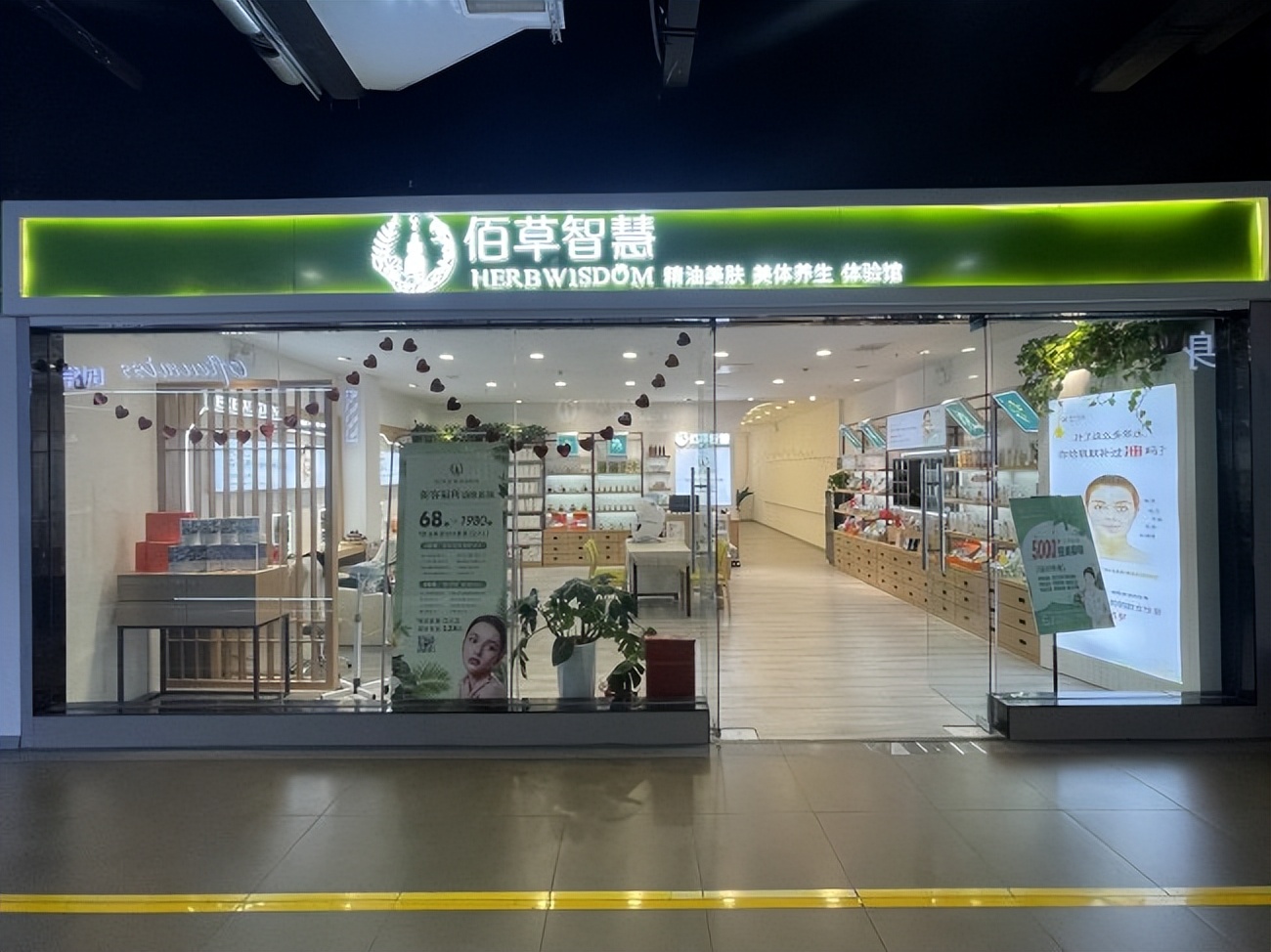 新手小白开店创业,新手小白开店加盟项目