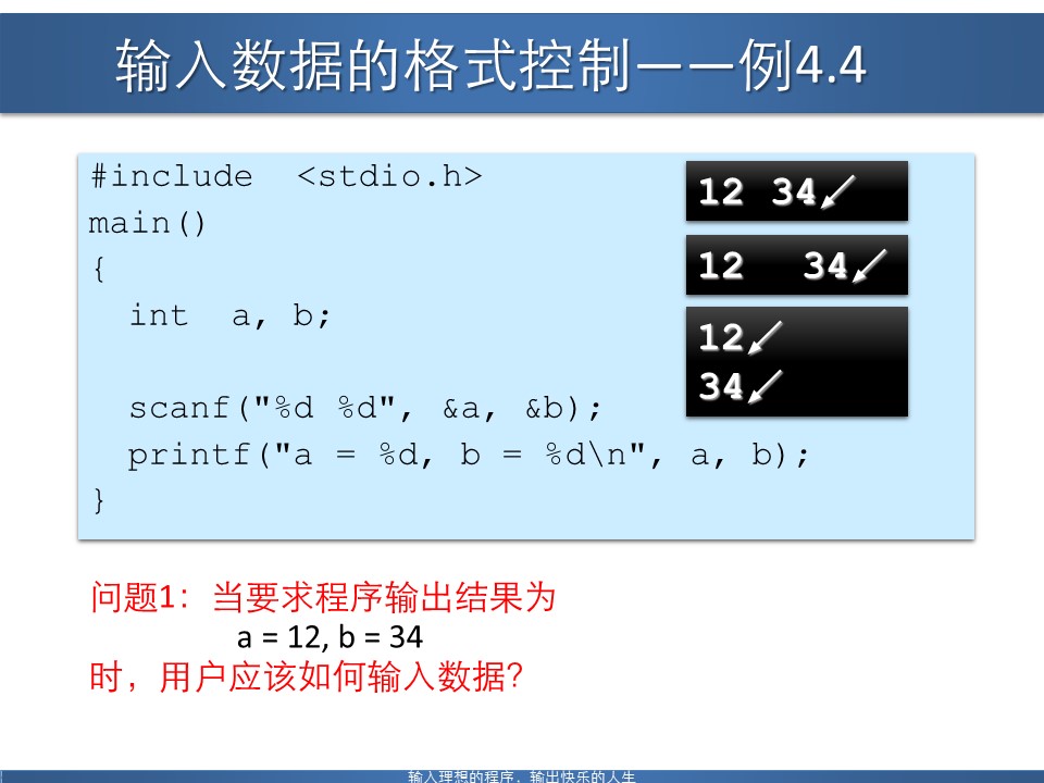 c语言键盘输入数据用什么函数,c语言从键盘输入数据的正确形式