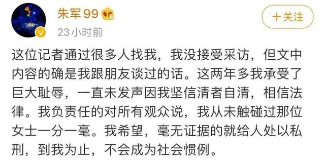 史航回应被多名女性指控性骚扰,史航回应被26位女士控诉性骚扰