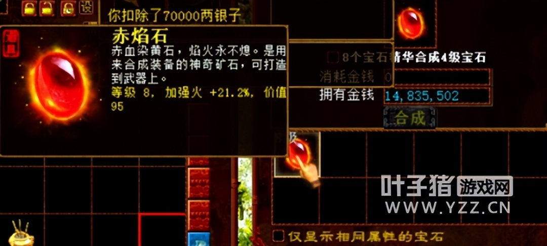 大话西游2五开卡等级能得东西吗,大话西游2怎么合7级宝石