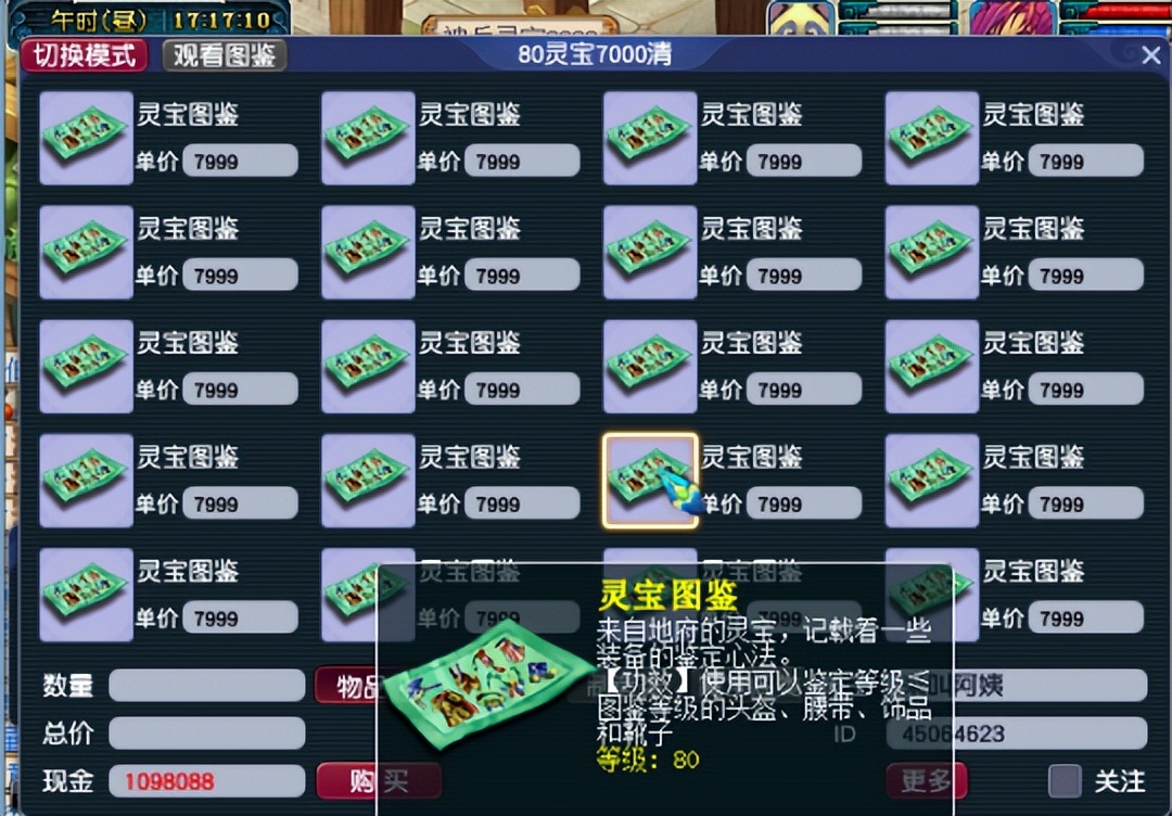 梦幻西游129五开上班族赚钱攻略,梦幻西游109五开押镖赚钱吗