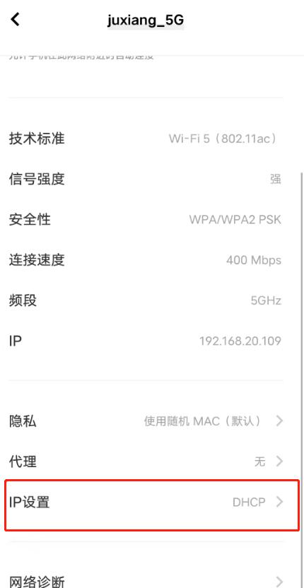 手机设置dns怎么设置,手机加密dns是什么意思