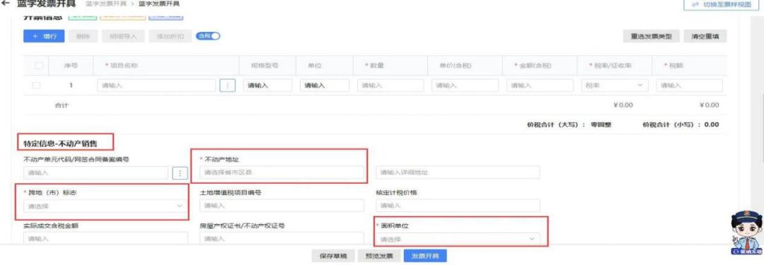 特定业务发票可以随便开吗,这五种特定业务发票如何开具