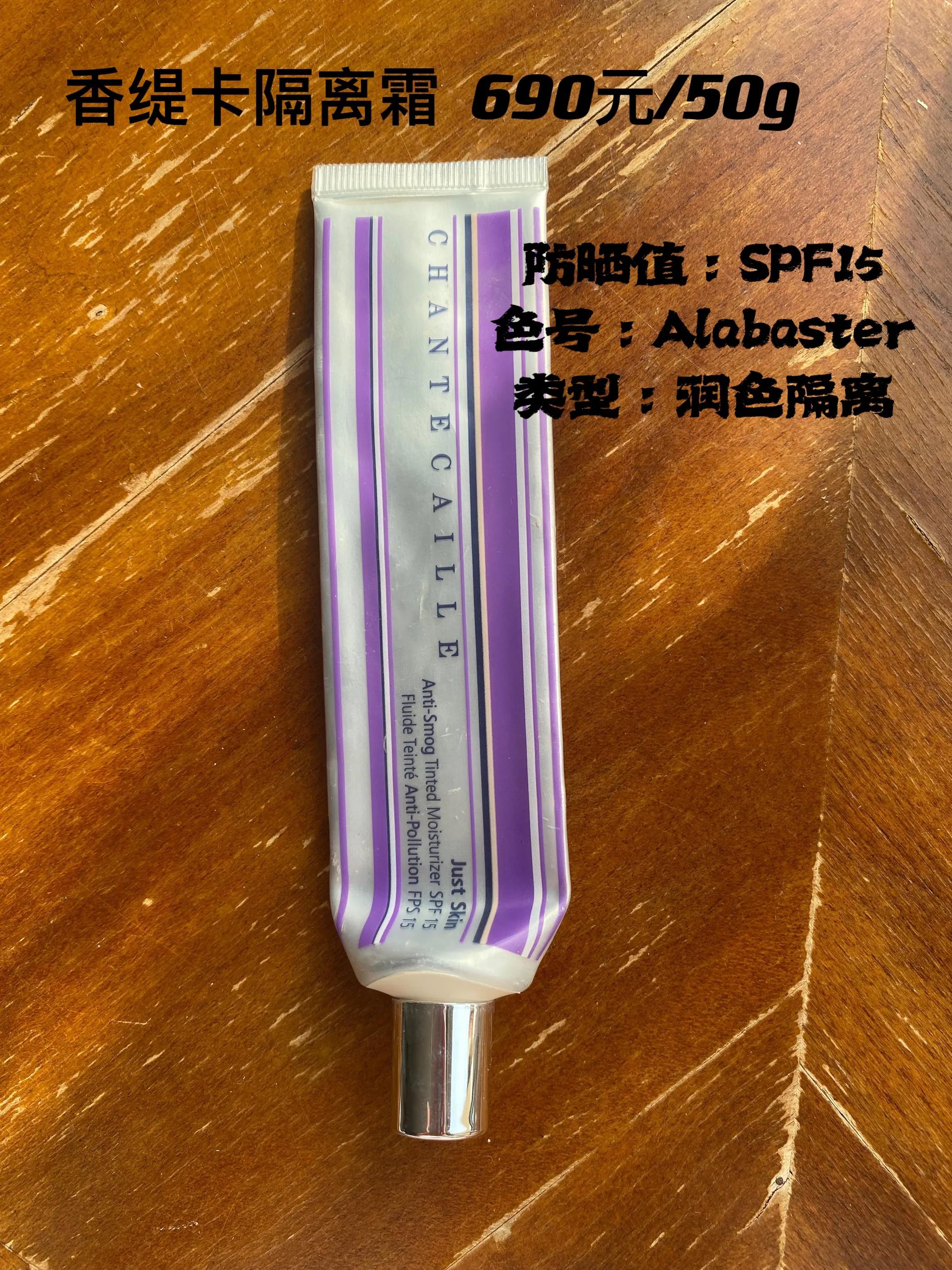 妆前乳种草大全,妆前水乳合集