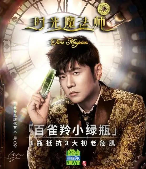 截止2020周杰伦代言了哪些品牌,周杰伦什么时候代言的可比克薯片