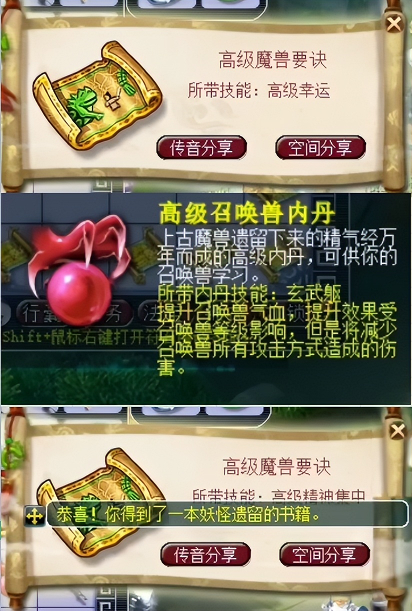 梦幻西游高级藏宝图各地方产出,梦幻西游藏宝图挖多少张可以抽奖