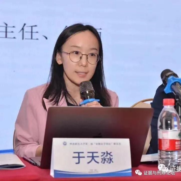 冯俊伟、李学军、裴炜、揭萍、郑飞等：网络法与电子数据法演讲