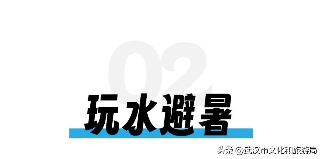 端午武汉好去处,端午看旅行全集