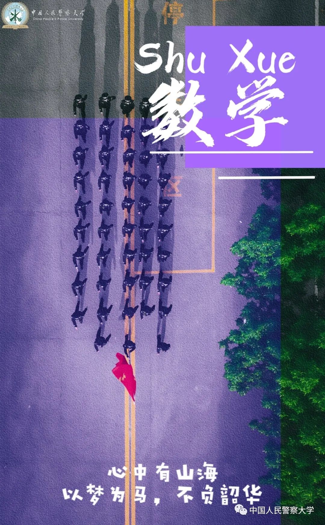 愿你们进入考场有所向披靡的自信,愿你们未来充满勇气和成功