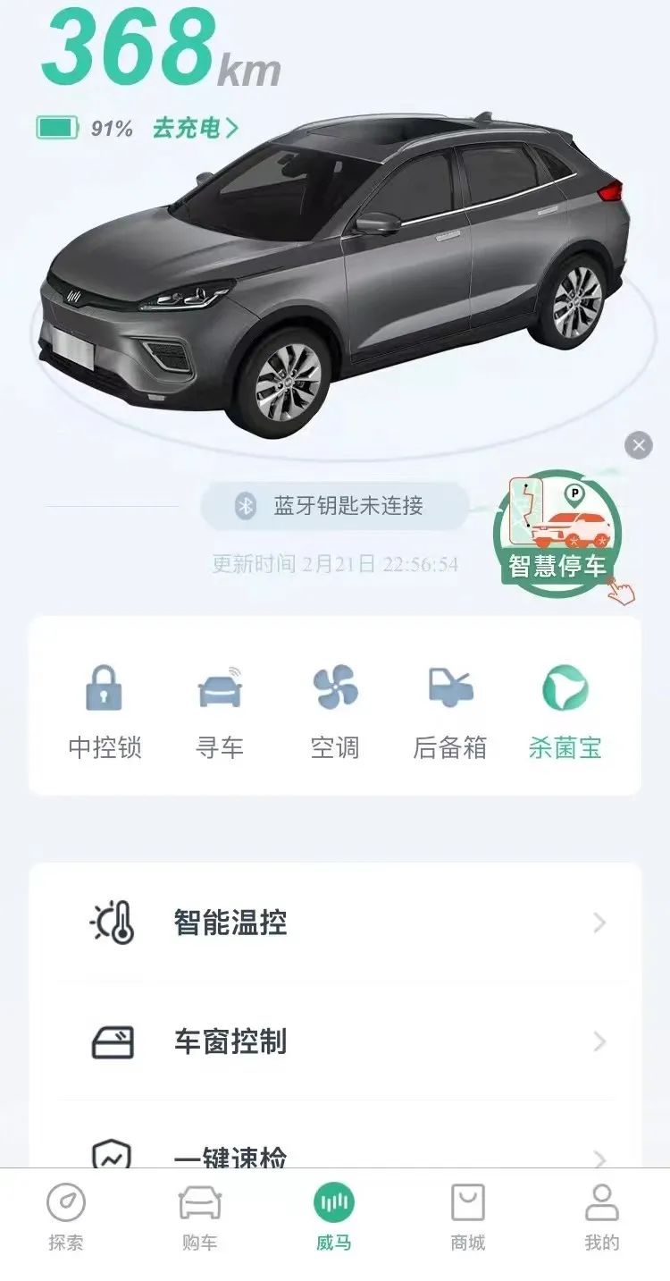 威马汽车融资350亿公司还是困境,威马汽车欠薪逾1300万