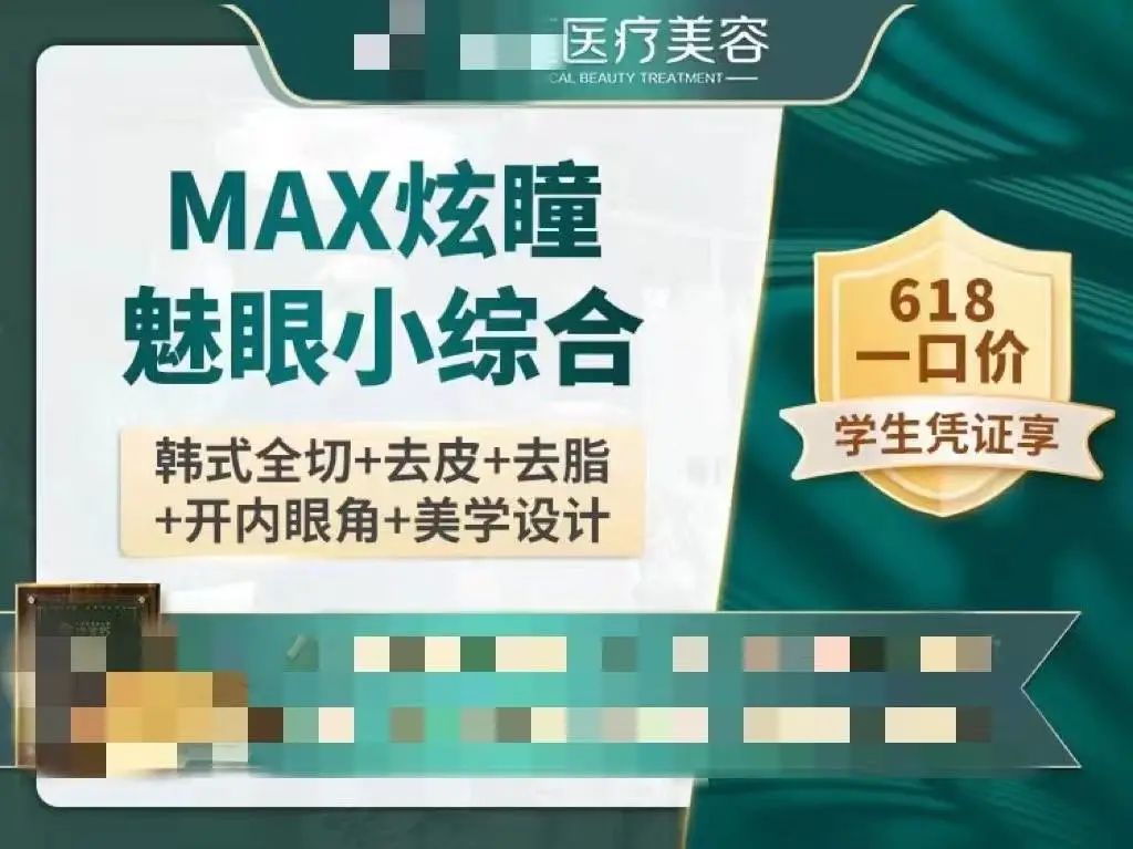 “1年花20万”，医美大刀砍向00后