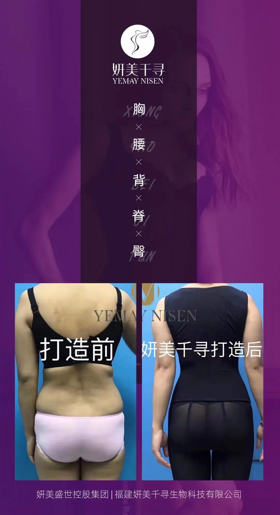 形体雕塑衣,臀腹雕塑塑身衣