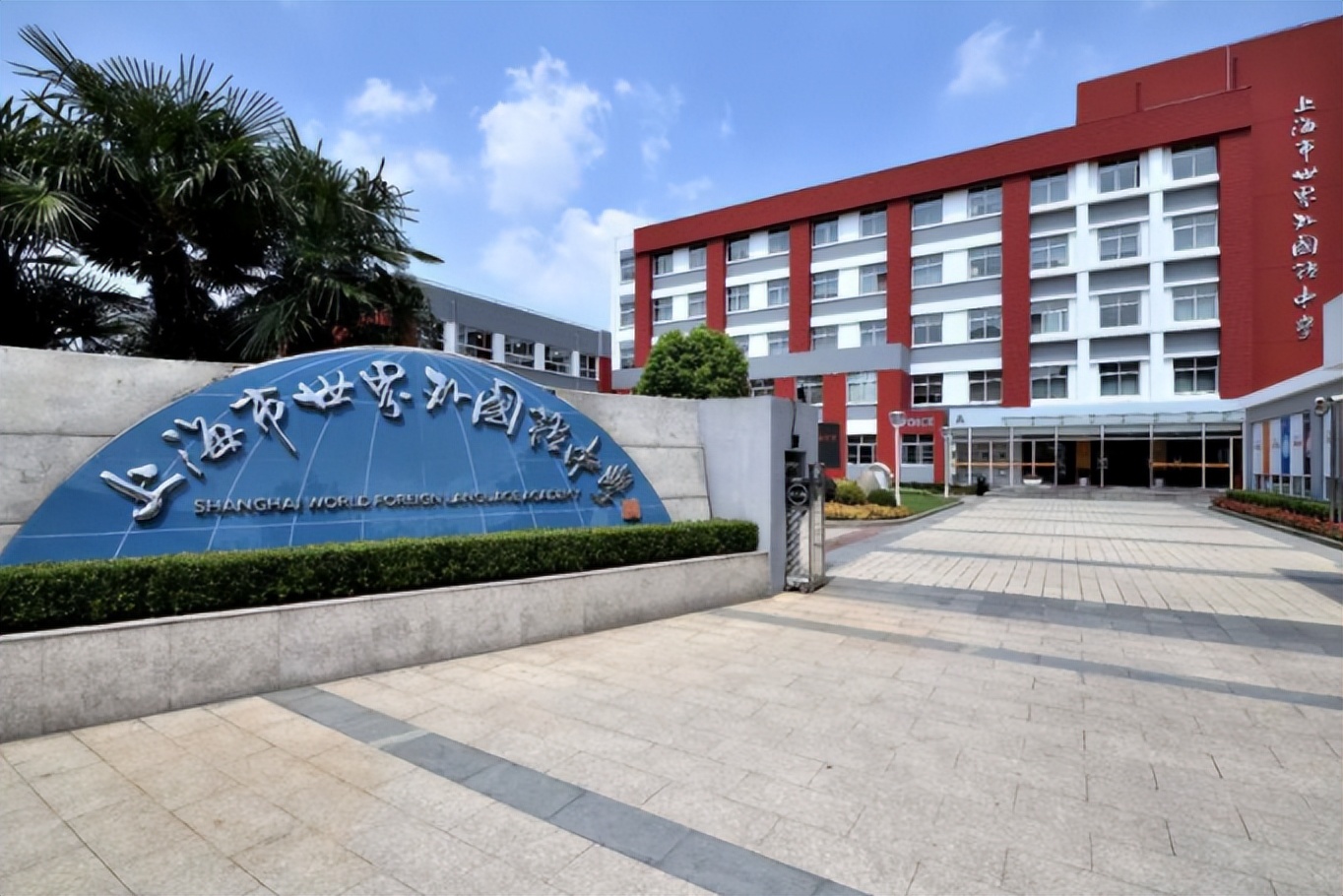 上海2023国际学校学费一览表,学费便宜上海国际学校