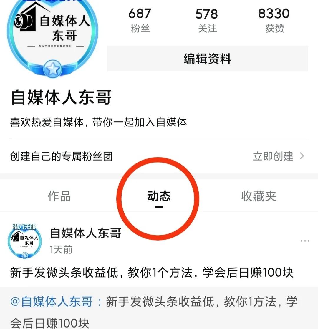 我的粉丝一点粘性也没有怎么办,如何快速提高粉丝效应