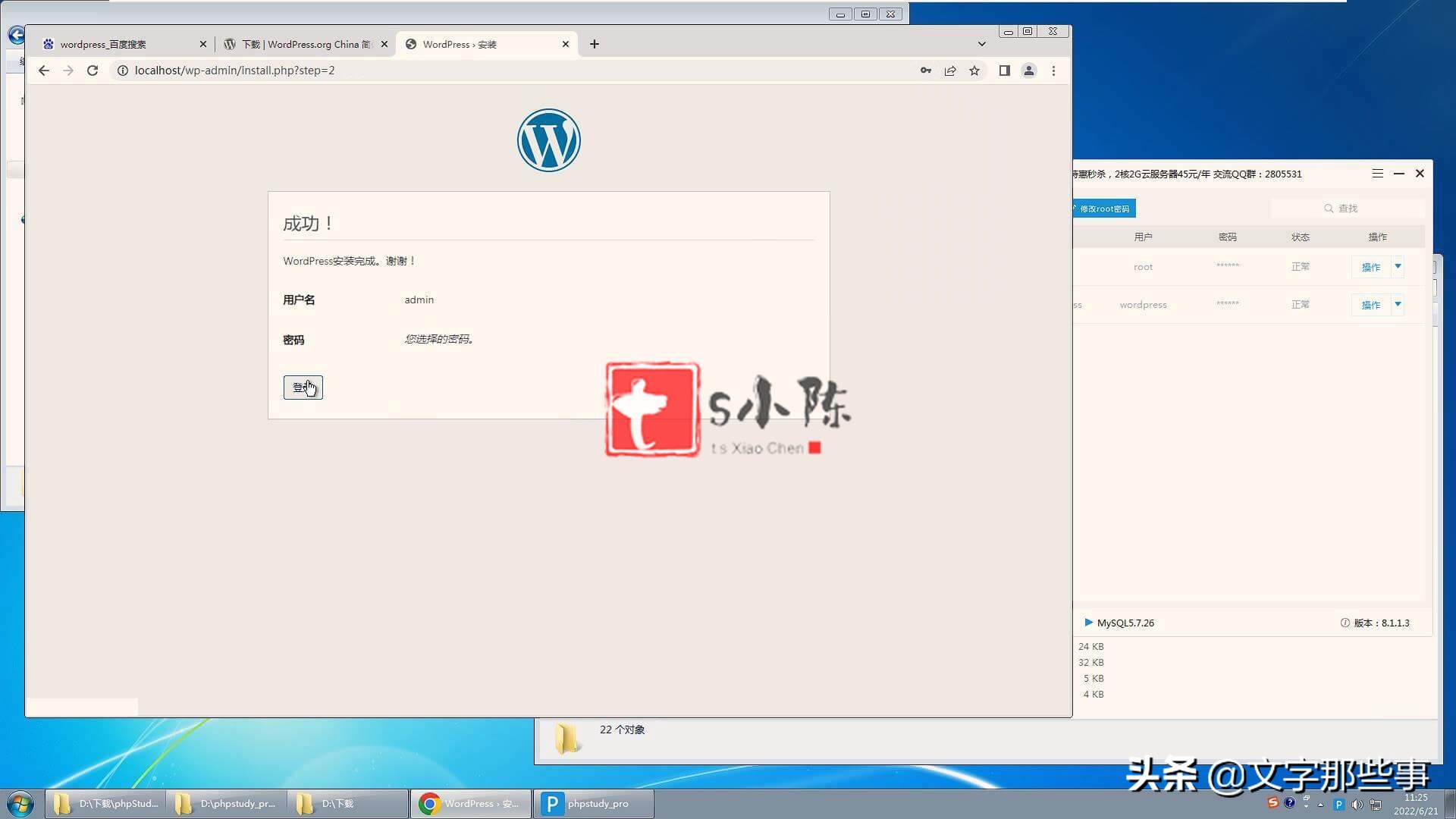 phpstudy快速搭建网站,phpstudy做好网站如何导出