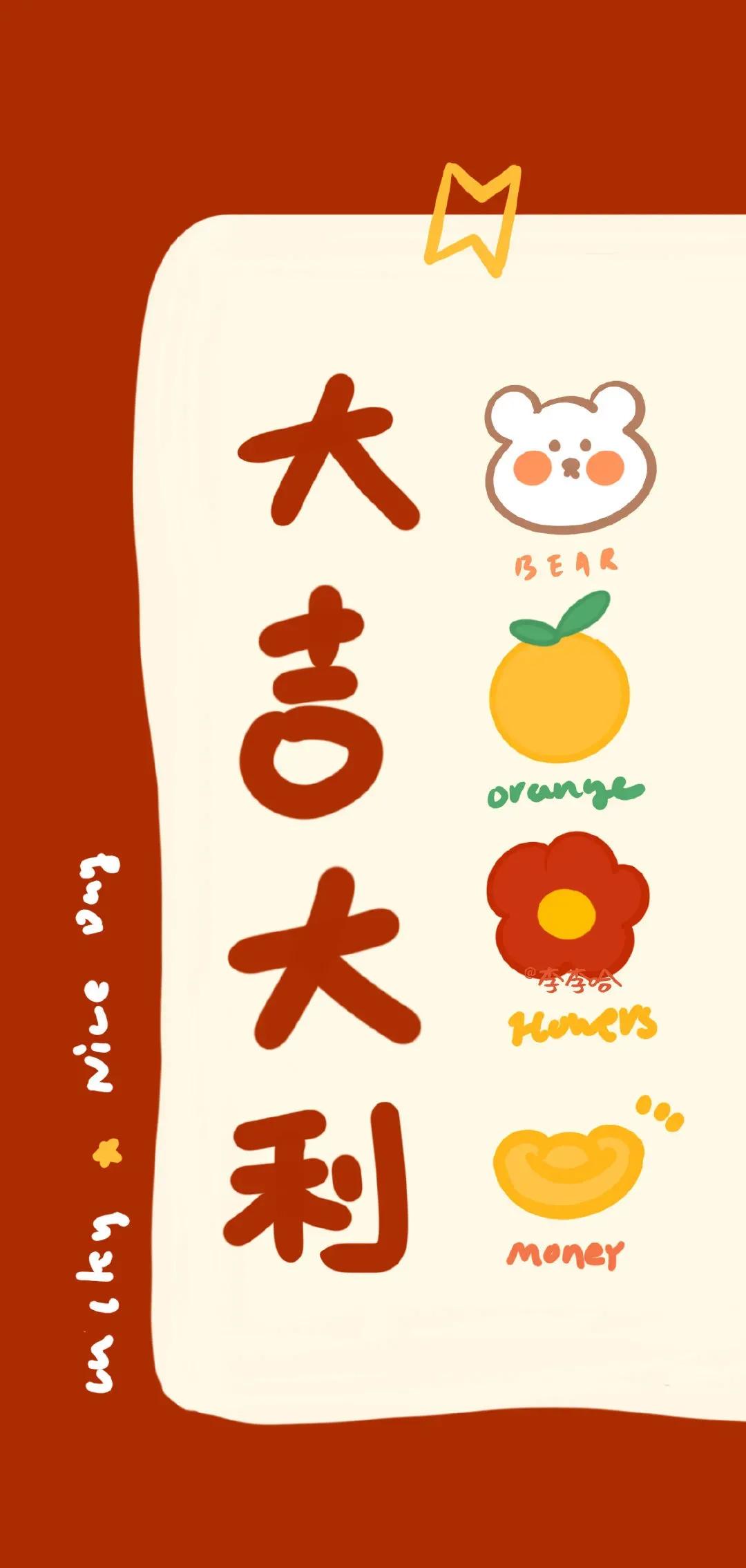 2022虎年壁纸红红火火,2022春节红红火火的壁纸