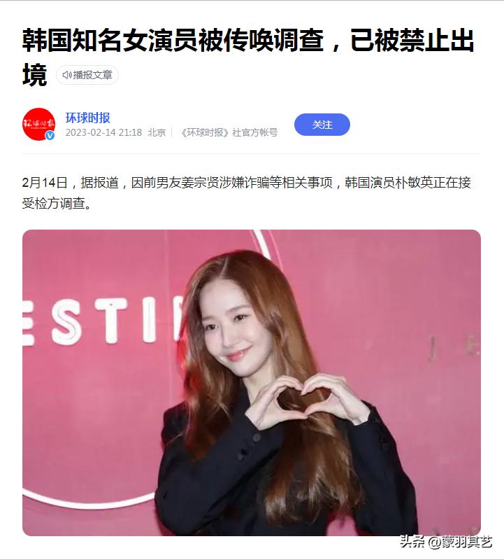 锦衣夜行张翰,朴敏英张翰锦衣夜行为什么播不了