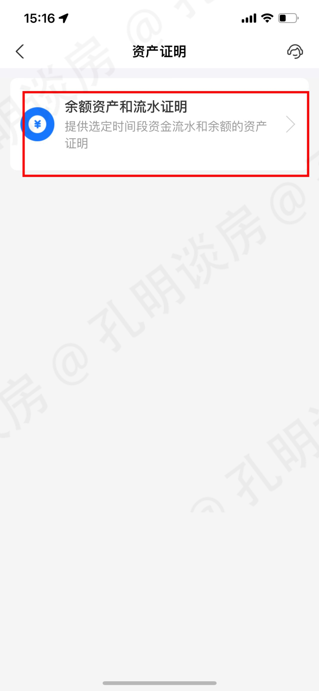 农商银行流水明细查询要什么资料,银行app查询流水怎么查询