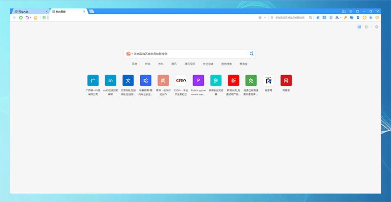 中国的浏览器哪个比较好用,几大主流浏览器对比